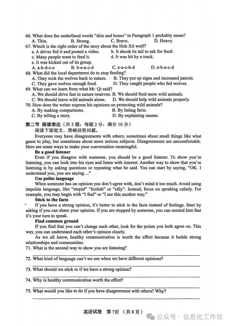 2026.5秦皇岛海港区中考一模全学科试卷含答案(可下载) 第23张
