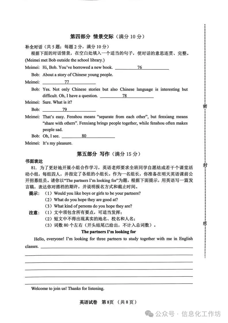 2026.5秦皇岛海港区中考一模全学科试卷含答案(可下载) 第24张