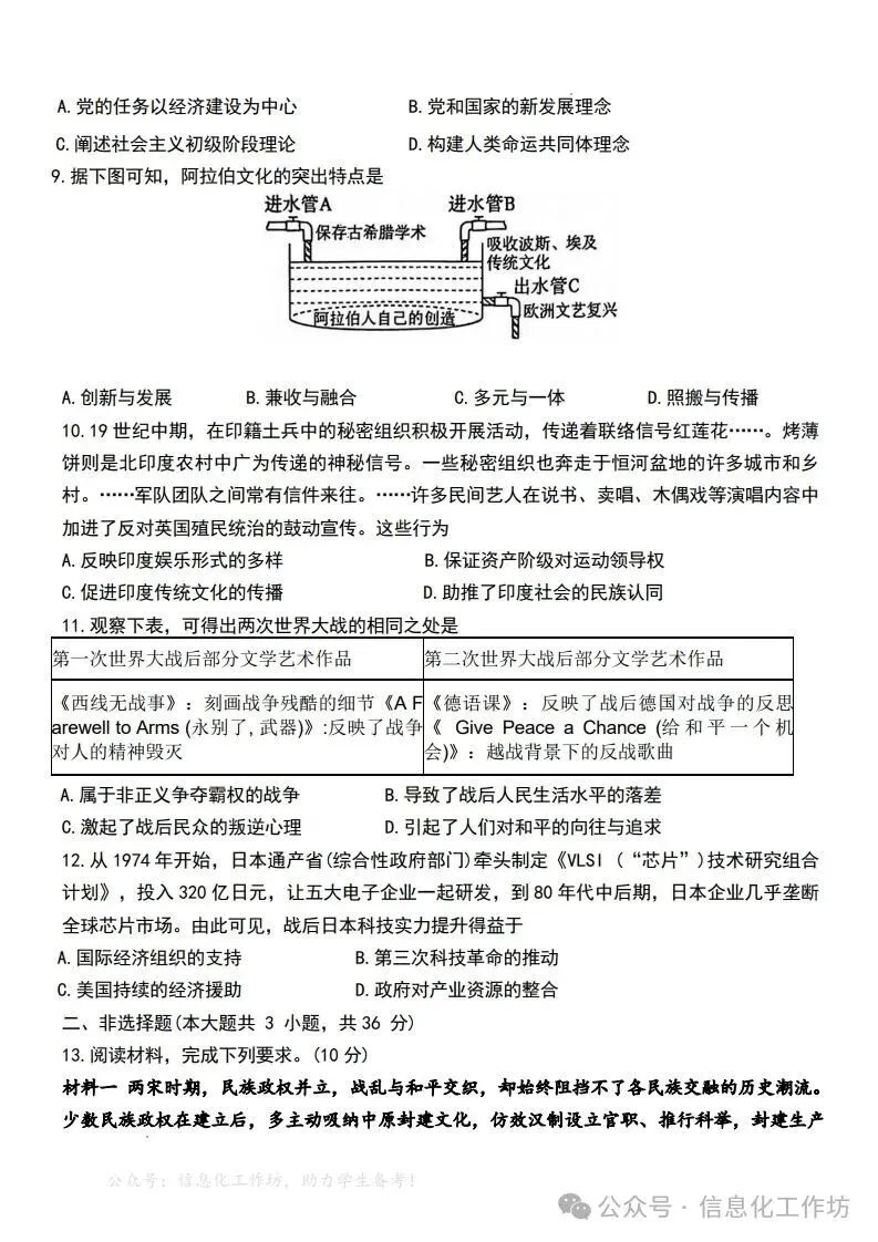 2026.5秦皇岛海港区中考一模全学科试卷含答案(可下载) 第43张