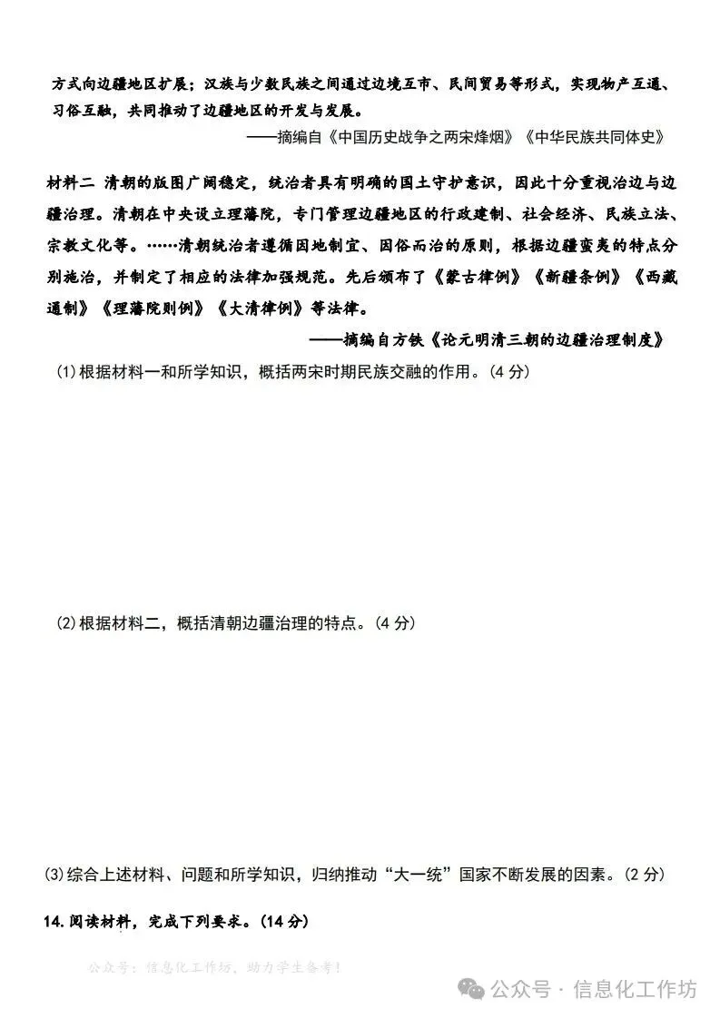 2026.5秦皇岛海港区中考一模全学科试卷含答案(可下载) 第44张