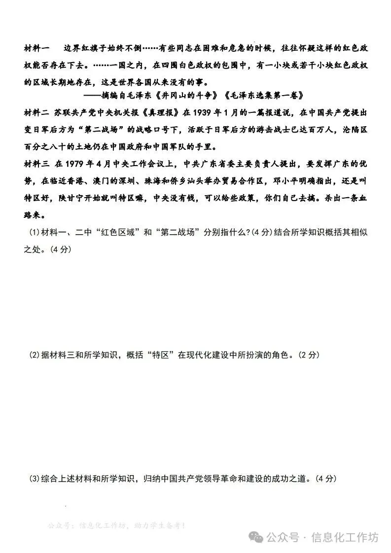 2026.5秦皇岛海港区中考一模全学科试卷含答案(可下载) 第45张