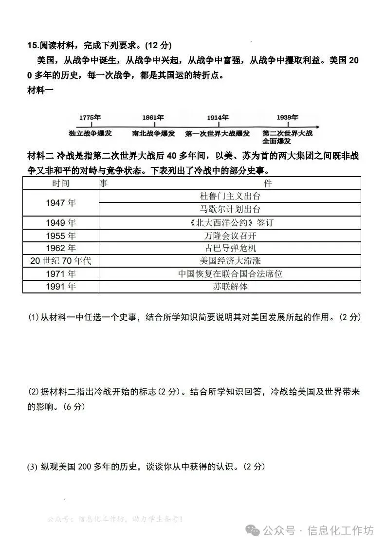 2026.5秦皇岛海港区中考一模全学科试卷含答案(可下载) 第46张