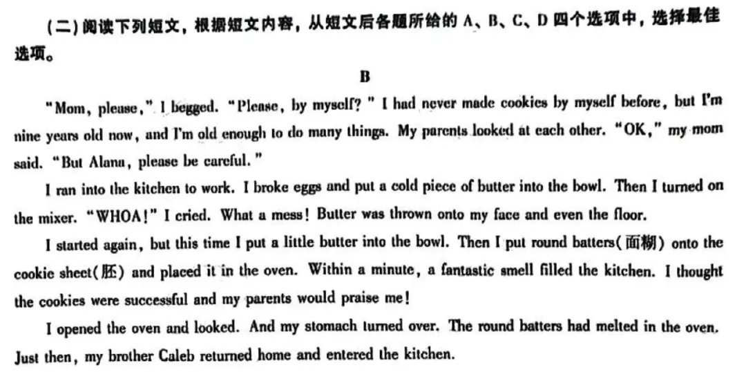 我亲自做了中考英语试卷,懵圈了! 第10张
