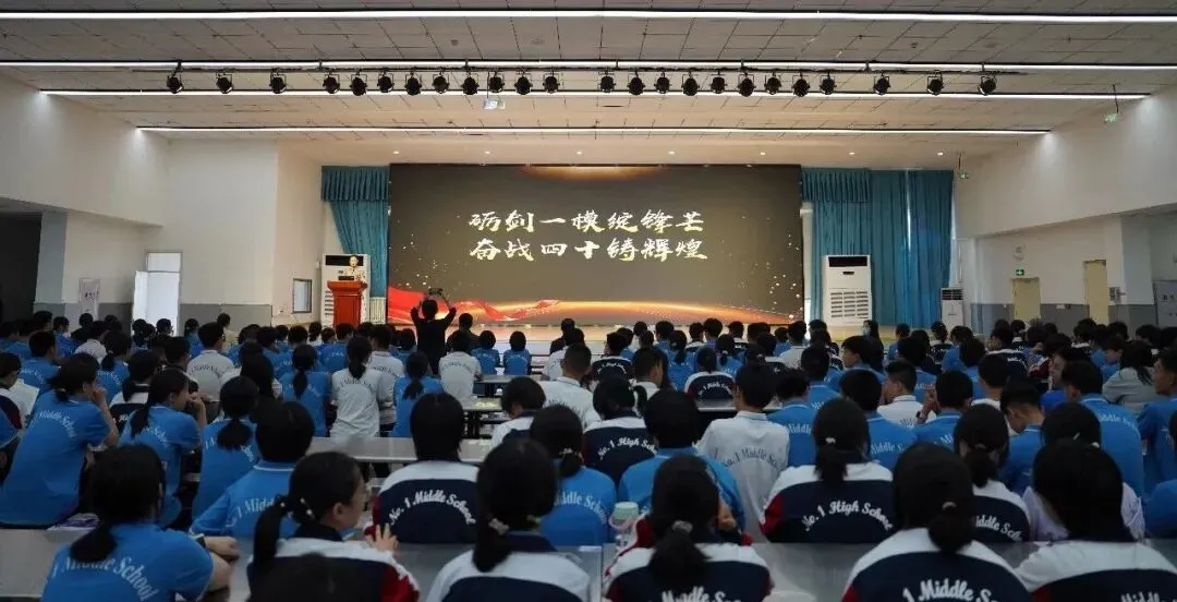 表彰励行启新程 凝心聚力战中考 | 我校初三年级召开中考冲刺表彰大会 第2张 表彰励行启新程 凝心聚力战中考 | 我校初三年级召开中考冲刺表彰大会 第2张