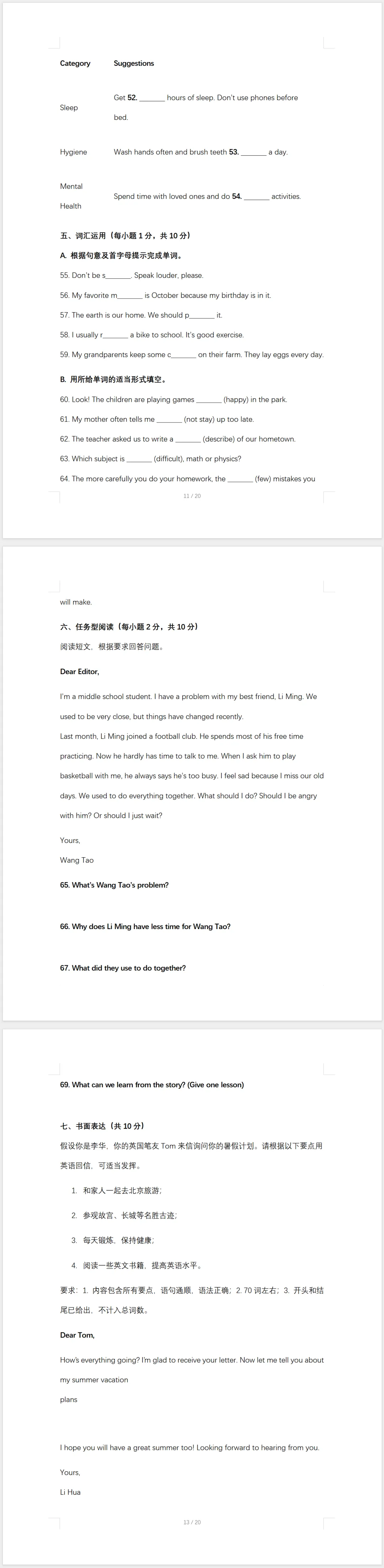 2026年初中学业水平模拟考试英语试卷(冲刺)(含答案及听力) 第3张