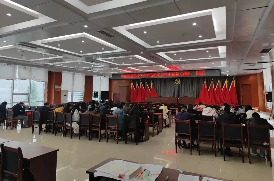高密市社会工作者职业资格考试模拟考试圆满举行 第1张 高密市社会工作者职业资格考试模拟考试圆满举行 第1张