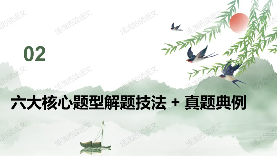 高考语言运用五年真题分析与2026届高三二轮备考策略 第5张