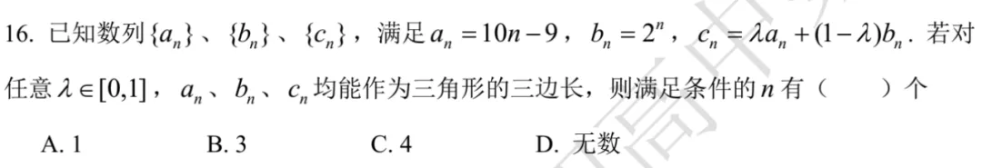 上海高考数学 真题当中 计算器怎么用 第1弹 第1张 上海高考数学 真题当中 计算器怎么用 第1弹 第1张