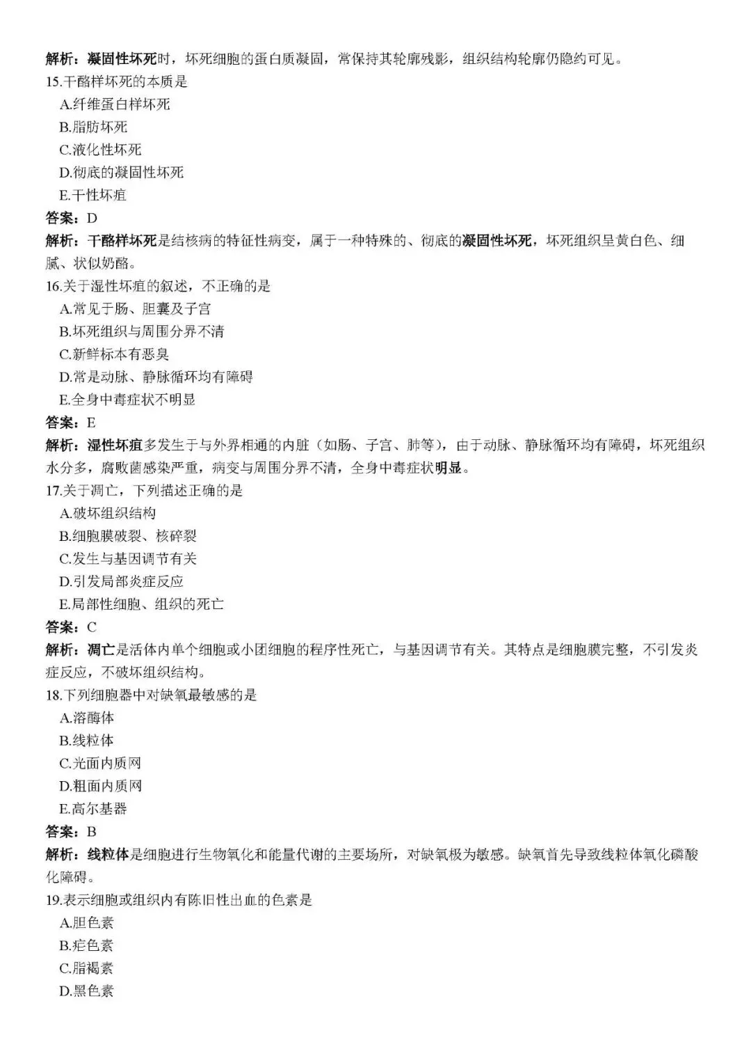 新概念模拟试卷 第5张