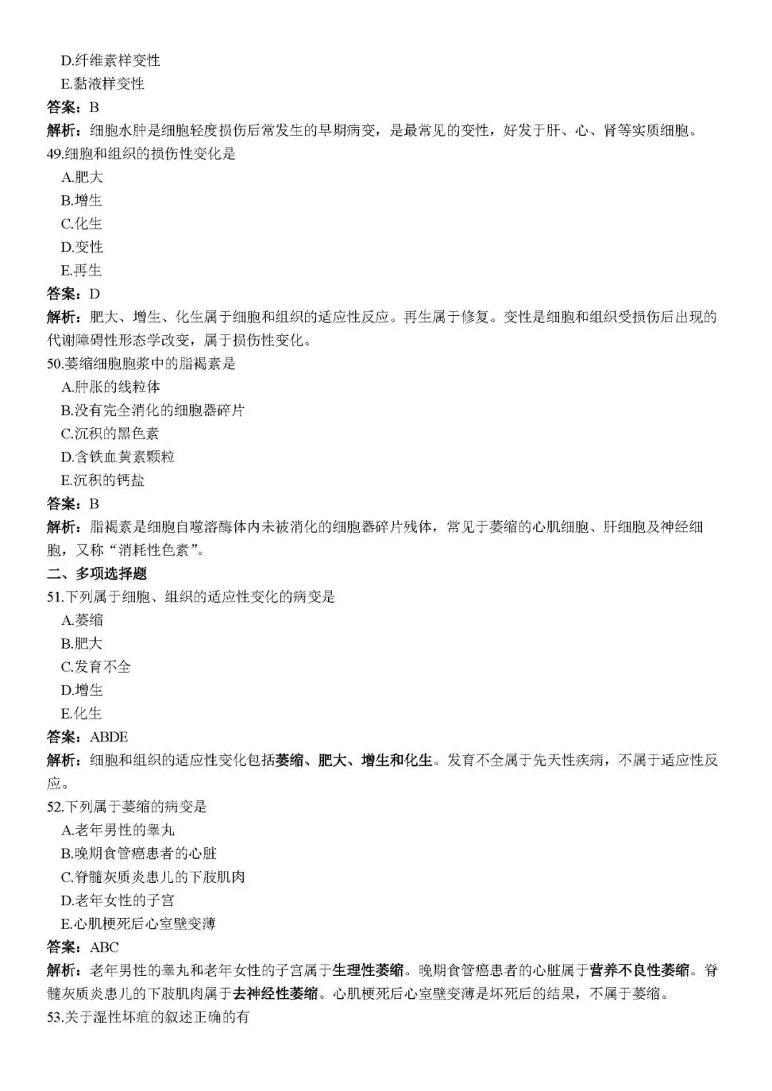 新概念模拟试卷 第12张