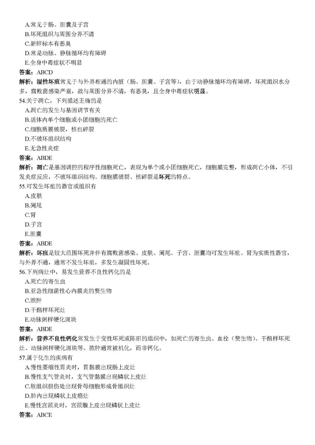 新概念模拟试卷 第13张