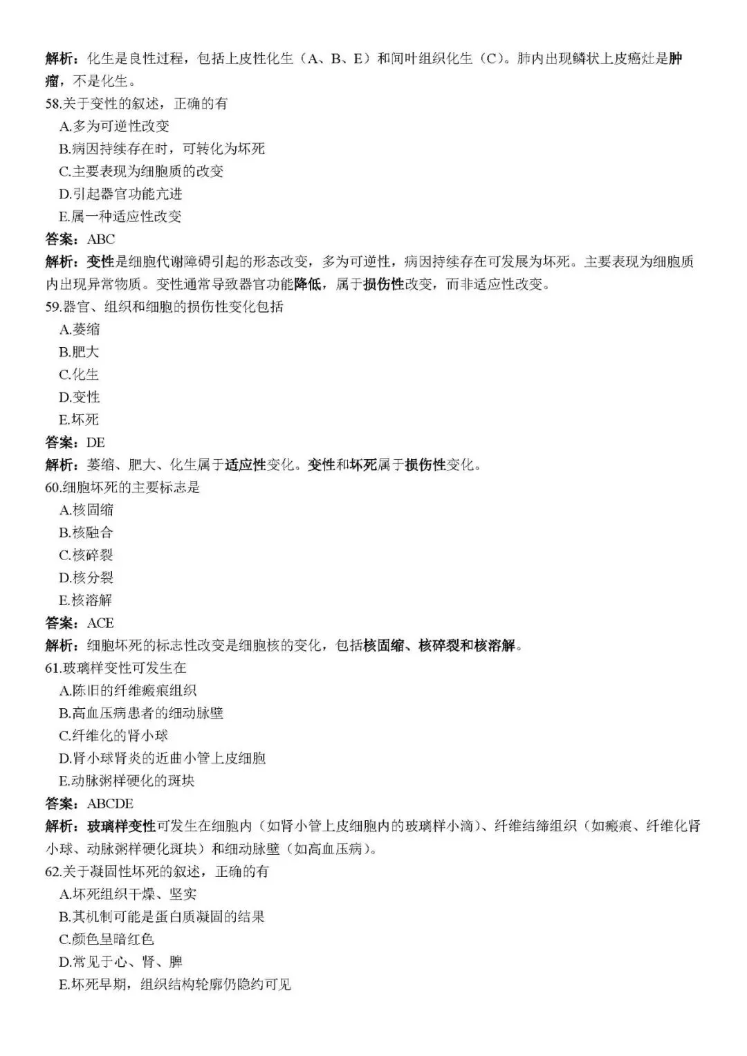 新概念模拟试卷 第14张