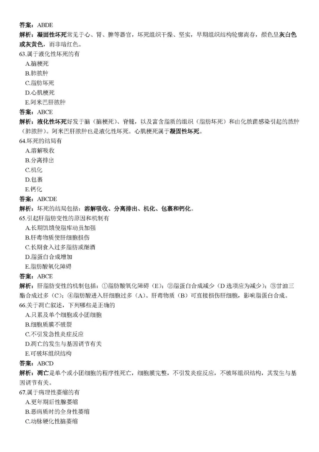 新概念模拟试卷 第15张
