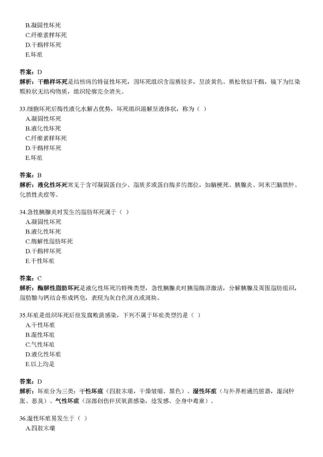 新概念模拟试卷 第32张
