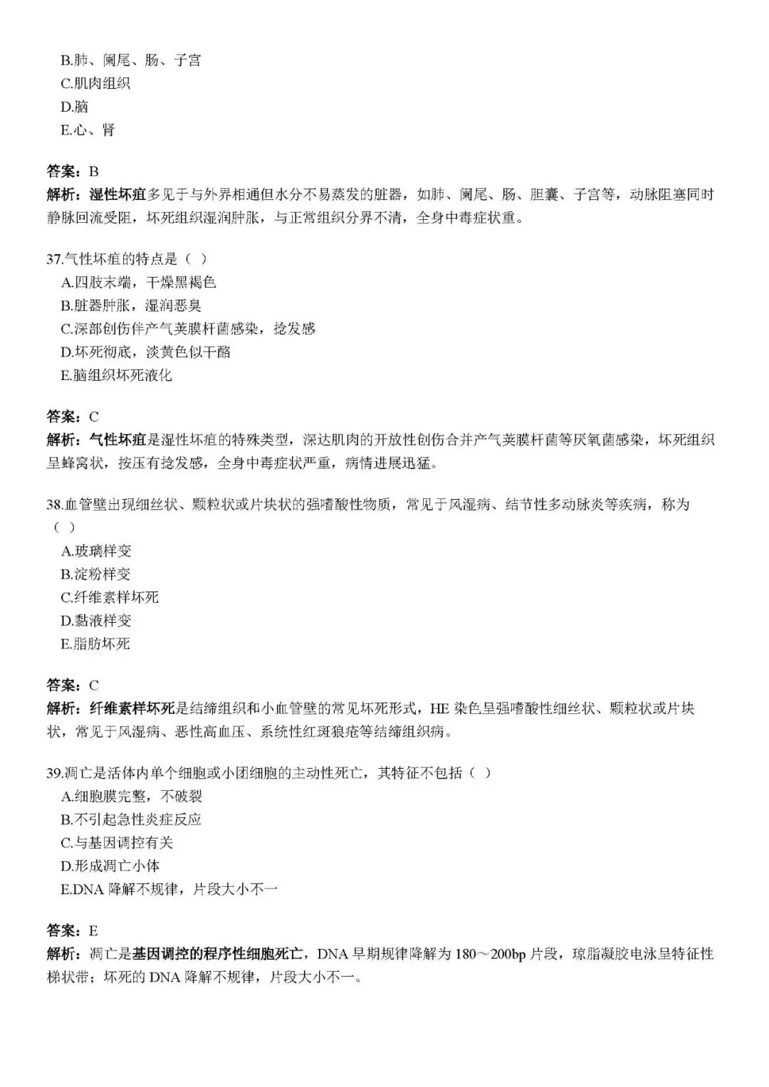 新概念模拟试卷 第33张