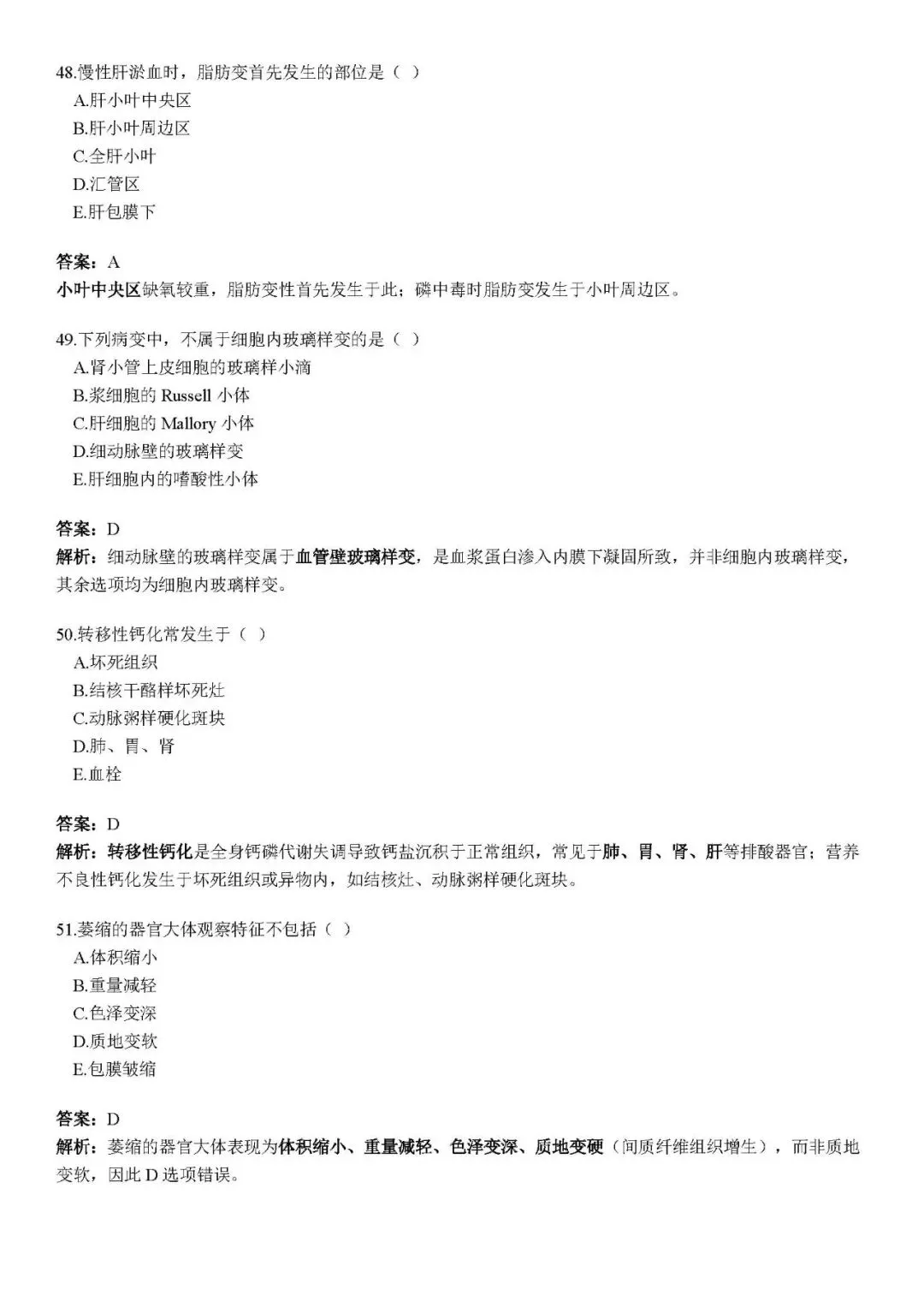 新概念模拟试卷 第36张