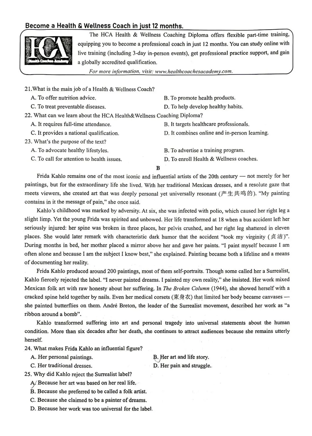 【试卷+解析】2026年江西省新十校九师联盟高一5月期中联考全科汇总! 第3张