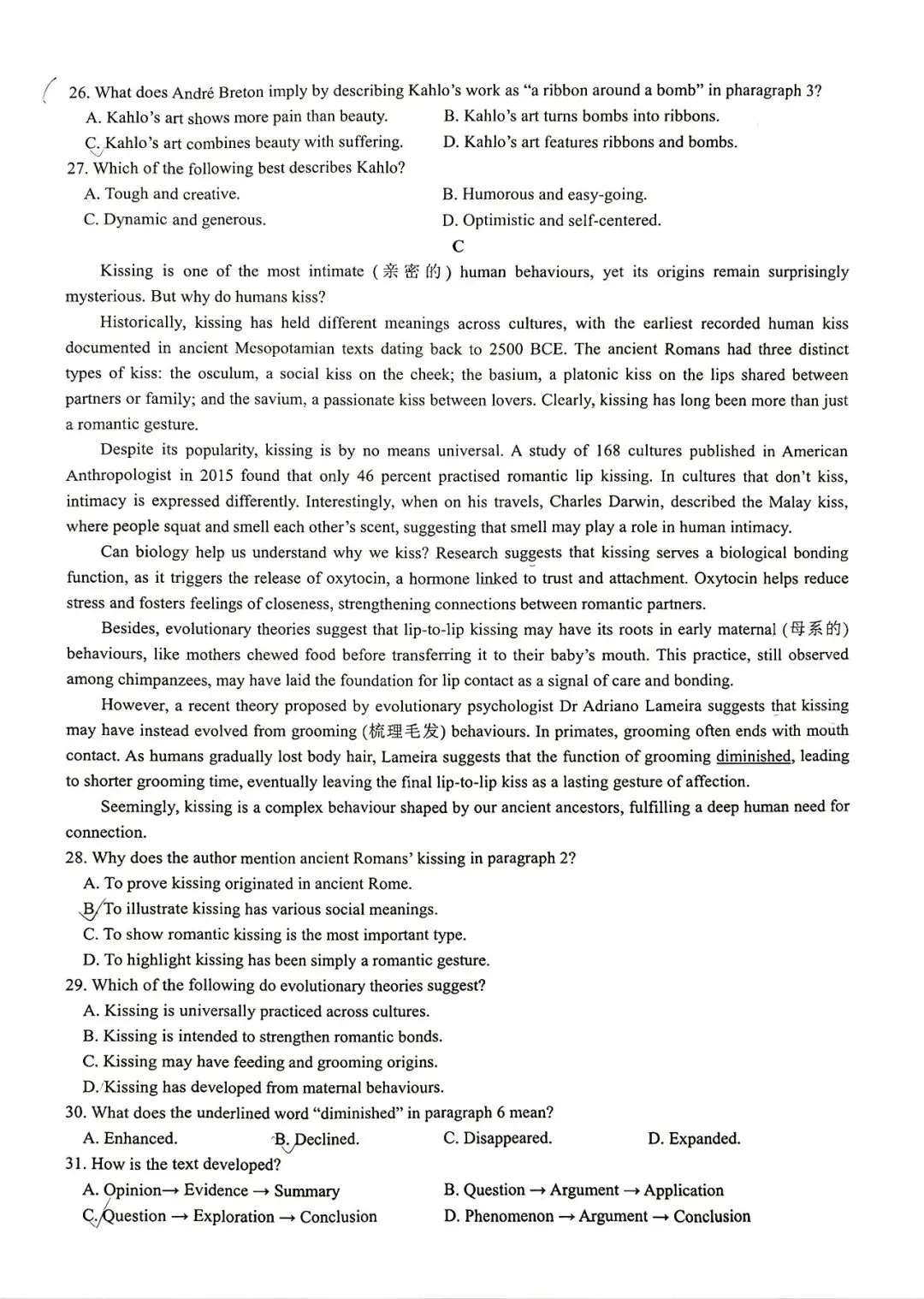 【试卷+解析】2026年江西省新十校九师联盟高一5月期中联考全科汇总! 第4张