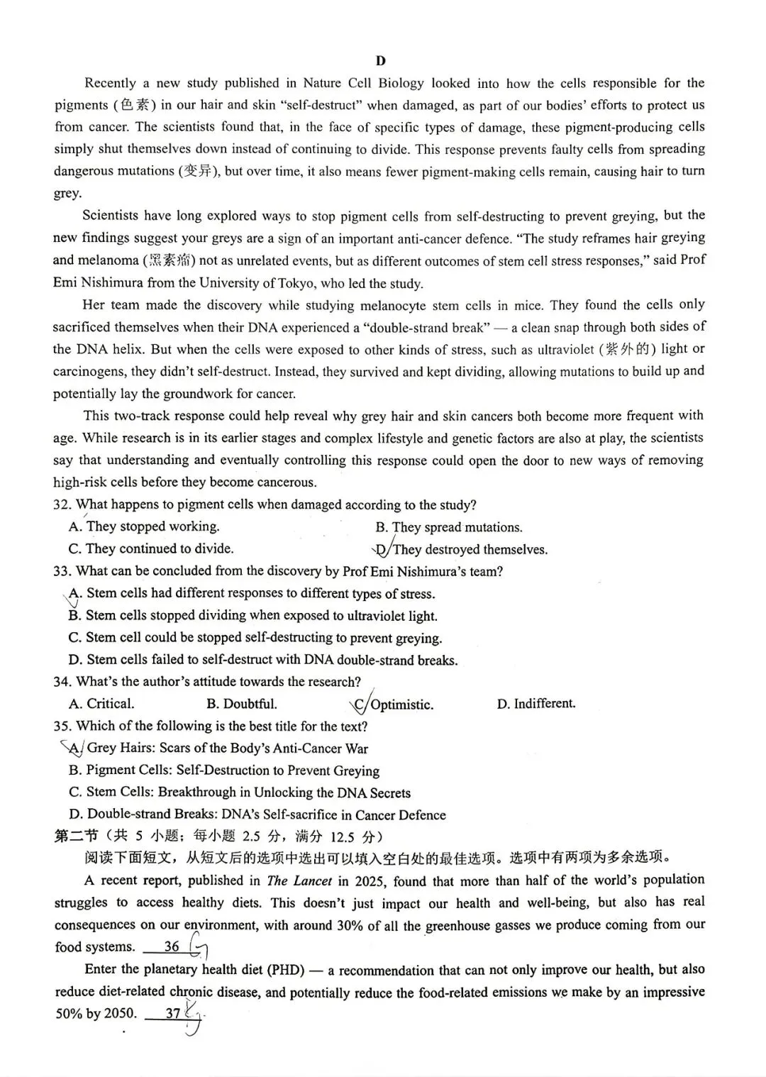 【试卷+解析】2026年江西省新十校九师联盟高一5月期中联考全科汇总! 第5张