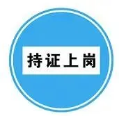 2026年烟花爆竹经营单位主要负责人考试题库,含最新解析、考试技巧、试题及实操视频,免费在线练习,助您轻松通过复审. 第3张