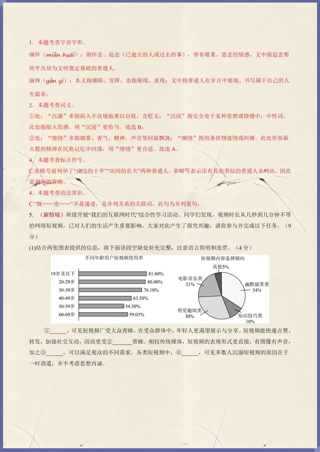 中考复习 | 2026年中考语文第二次模拟考试 |全国通用 含默写(电子版可打印) 第3张