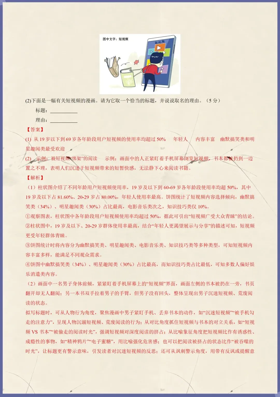 中考复习 | 2026年中考语文第二次模拟考试 |全国通用 含默写(电子版可打印) 第4张