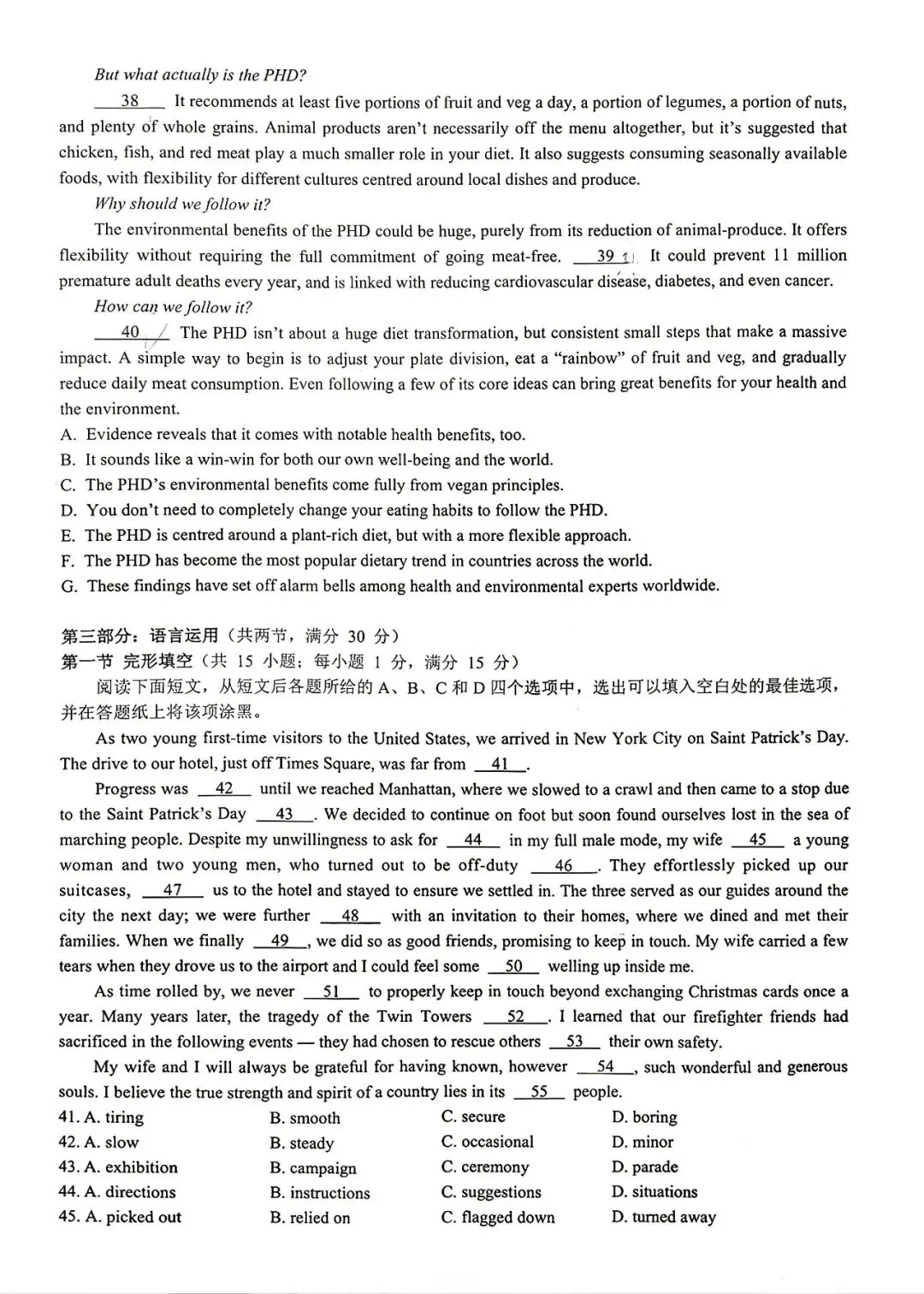 【试卷+解析】湖南省A佳教育2026年高二5月联考全科试卷汇总! 第3张