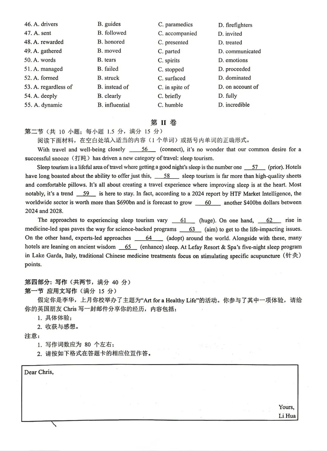 【试卷+解析】湖南省A佳教育2026年高二5月联考全科试卷汇总! 第4张
