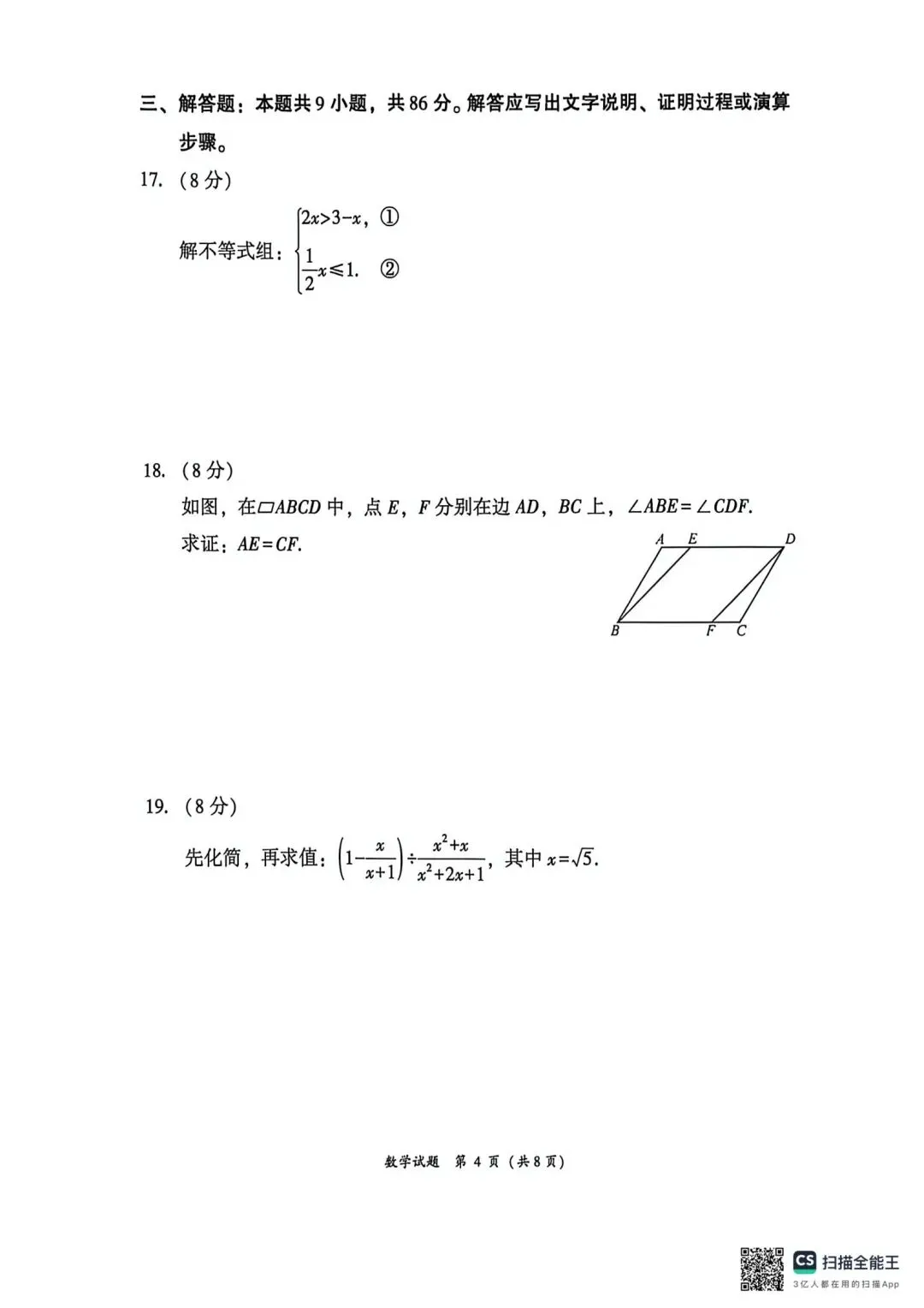 漳州2026年二检试卷,答案 第5张