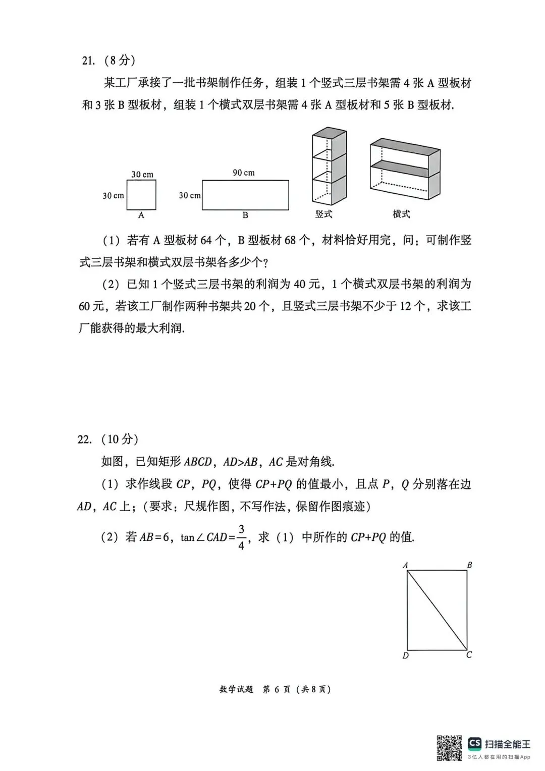 漳州2026年二检试卷,答案 第7张