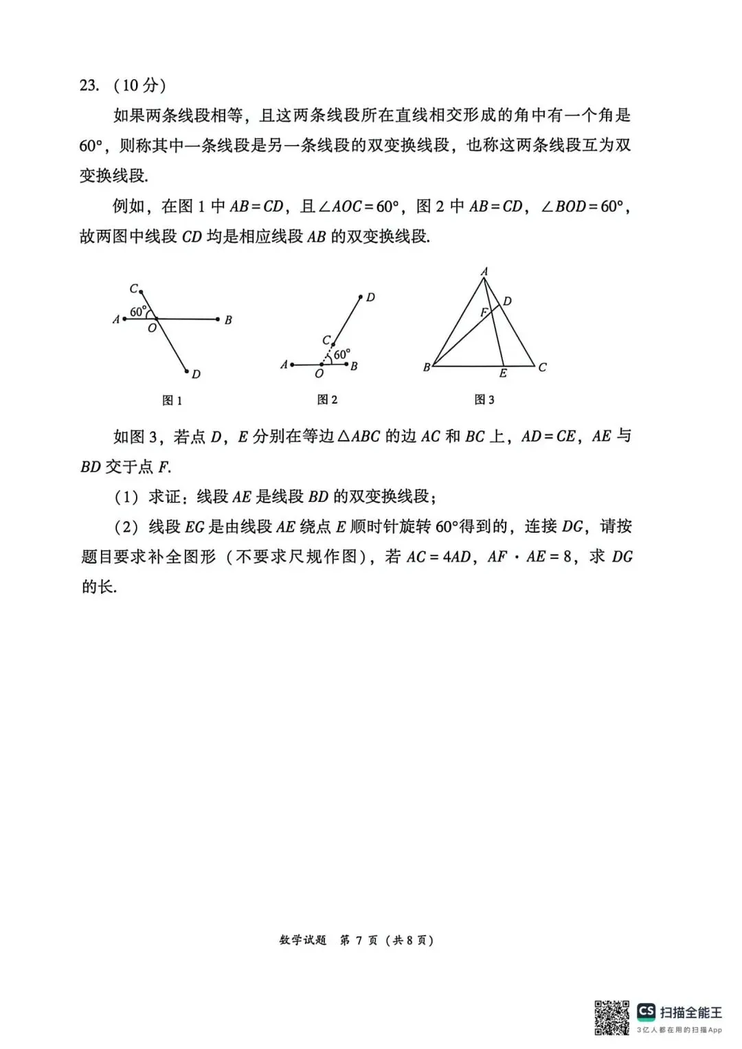 漳州2026年二检试卷,答案 第8张