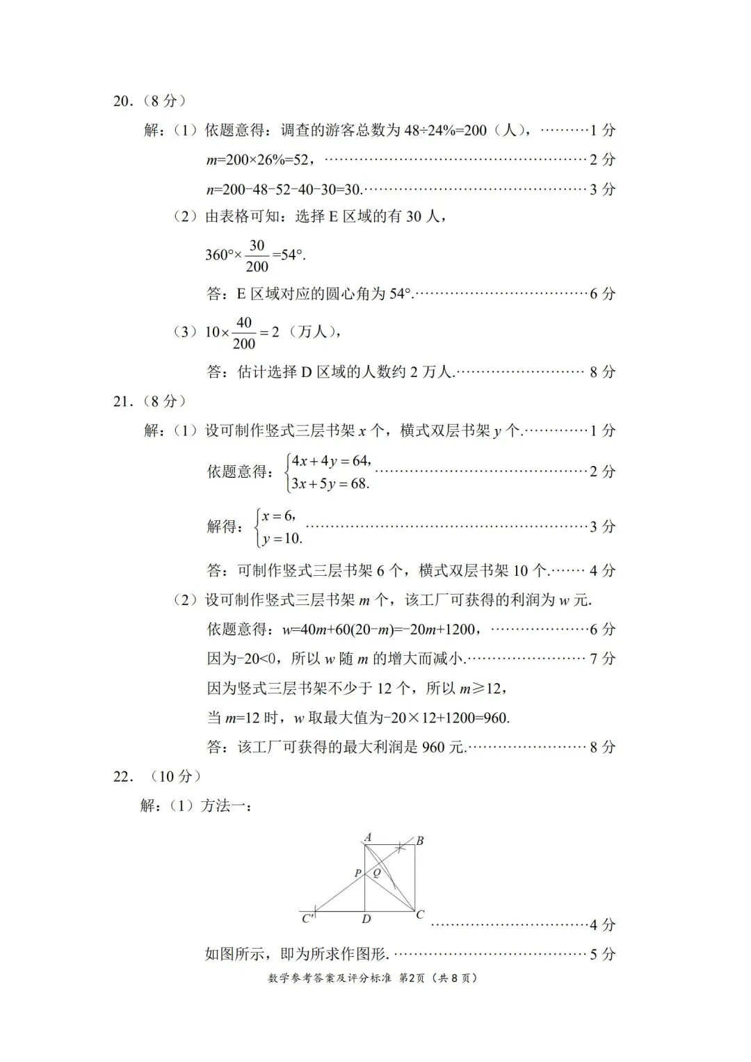 漳州2026年二检试卷,答案 第11张