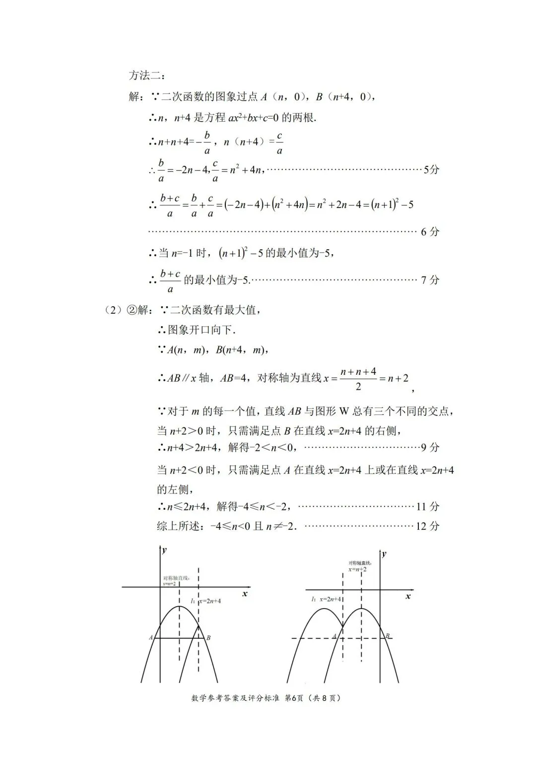 漳州2026年二检试卷,答案 第15张