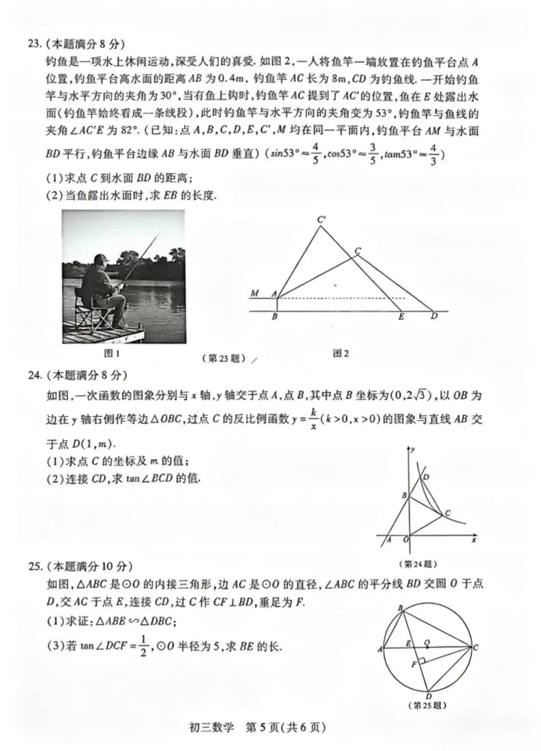 2026昆山中考一模数学试卷+难度分析 第10张 2026昆山中考一模数学试卷+难度分析 第10张