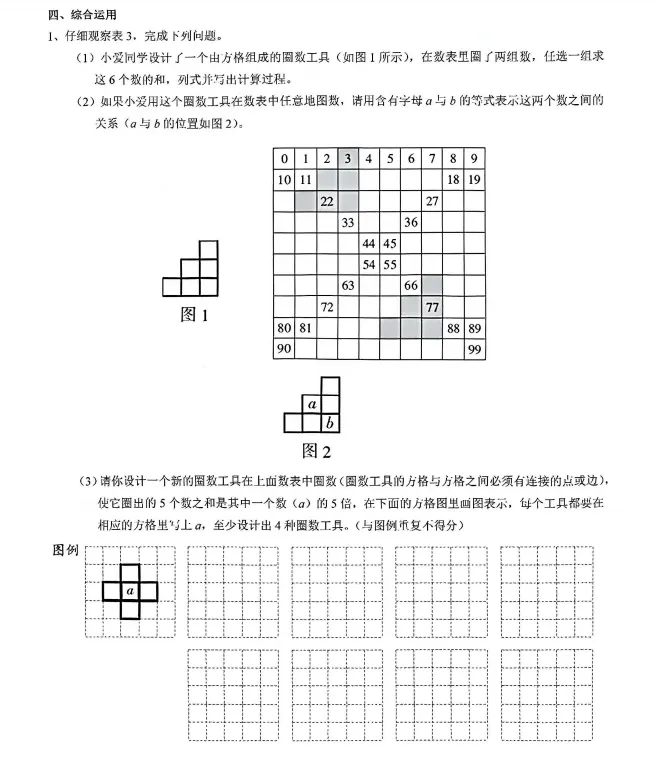 5.13重庆小升初宏八真题 第5张