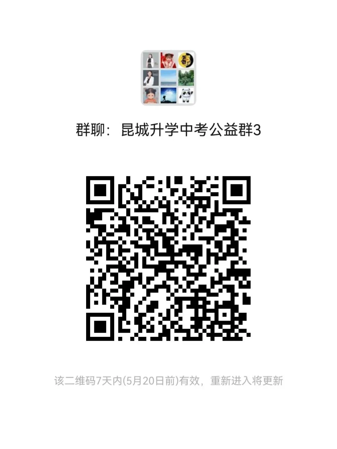 2026昆山中考一模数学试卷+难度分析 第15张 2026昆山中考一模数学试卷+难度分析 第15张