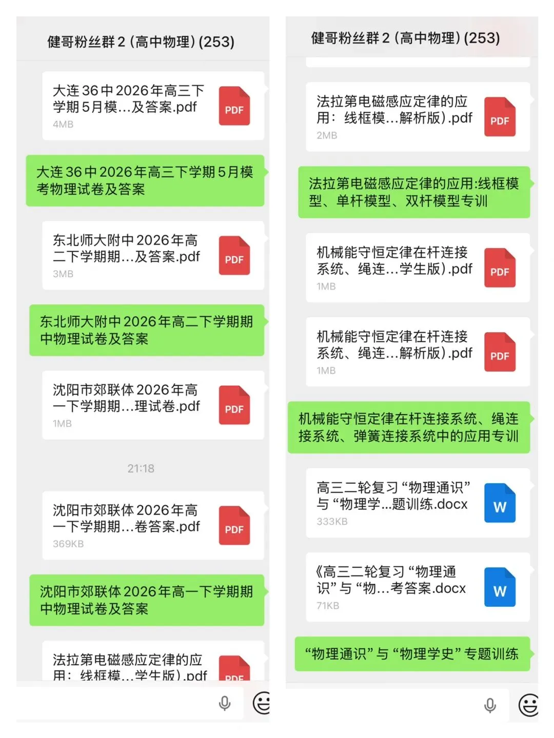 2026届哈尔滨市高三二模物理试卷 第1张