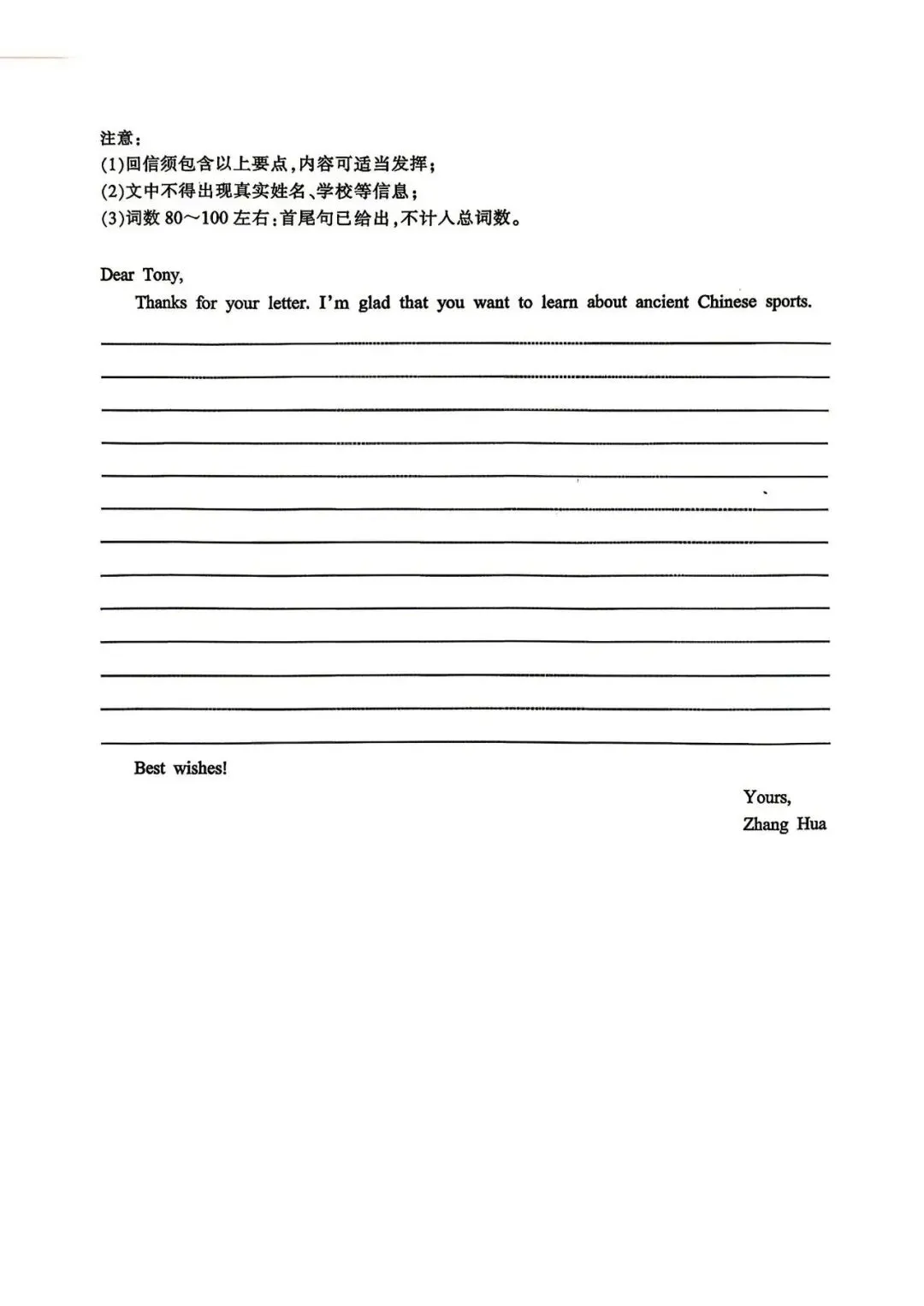 2026年浙江省中考英语金华市一模 第12张