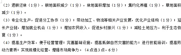 浙江省县域联盟高三5月地理试卷 第10张