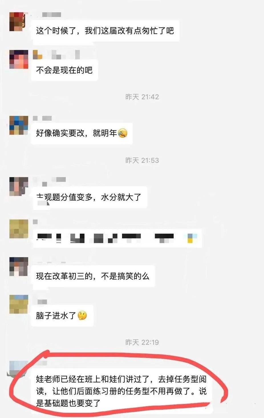 2024江苏2市中考英语重大改革!或将为江苏中考全省统考铺路? 第2张