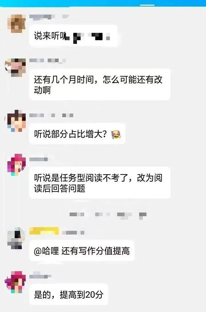 2024江苏2市中考英语重大改革!或将为江苏中考全省统考铺路? 第3张