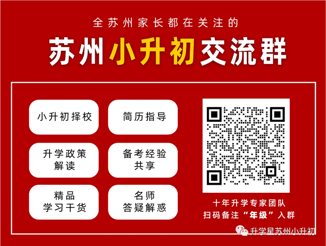 2024江苏2市中考英语重大改革!或将为江苏中考全省统考铺路? 第11张