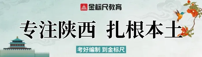 速看!26省考面试真题解析+逐字稿 第1张