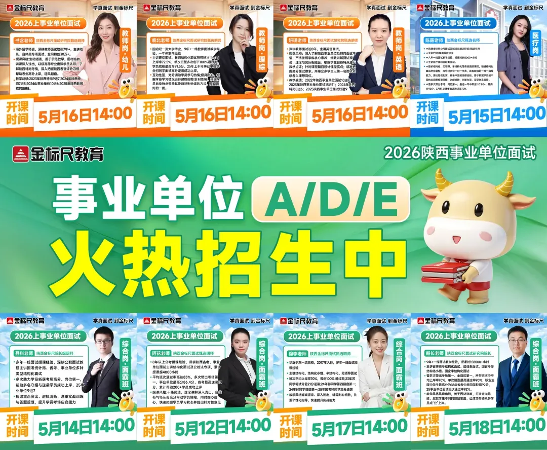速看!26省考面试真题解析+逐字稿 第6张