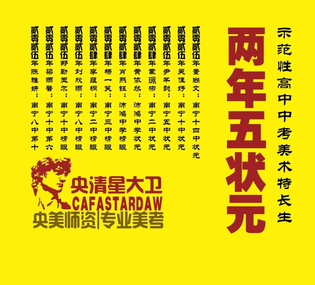 南宁美术中考特长生集训班 第2张