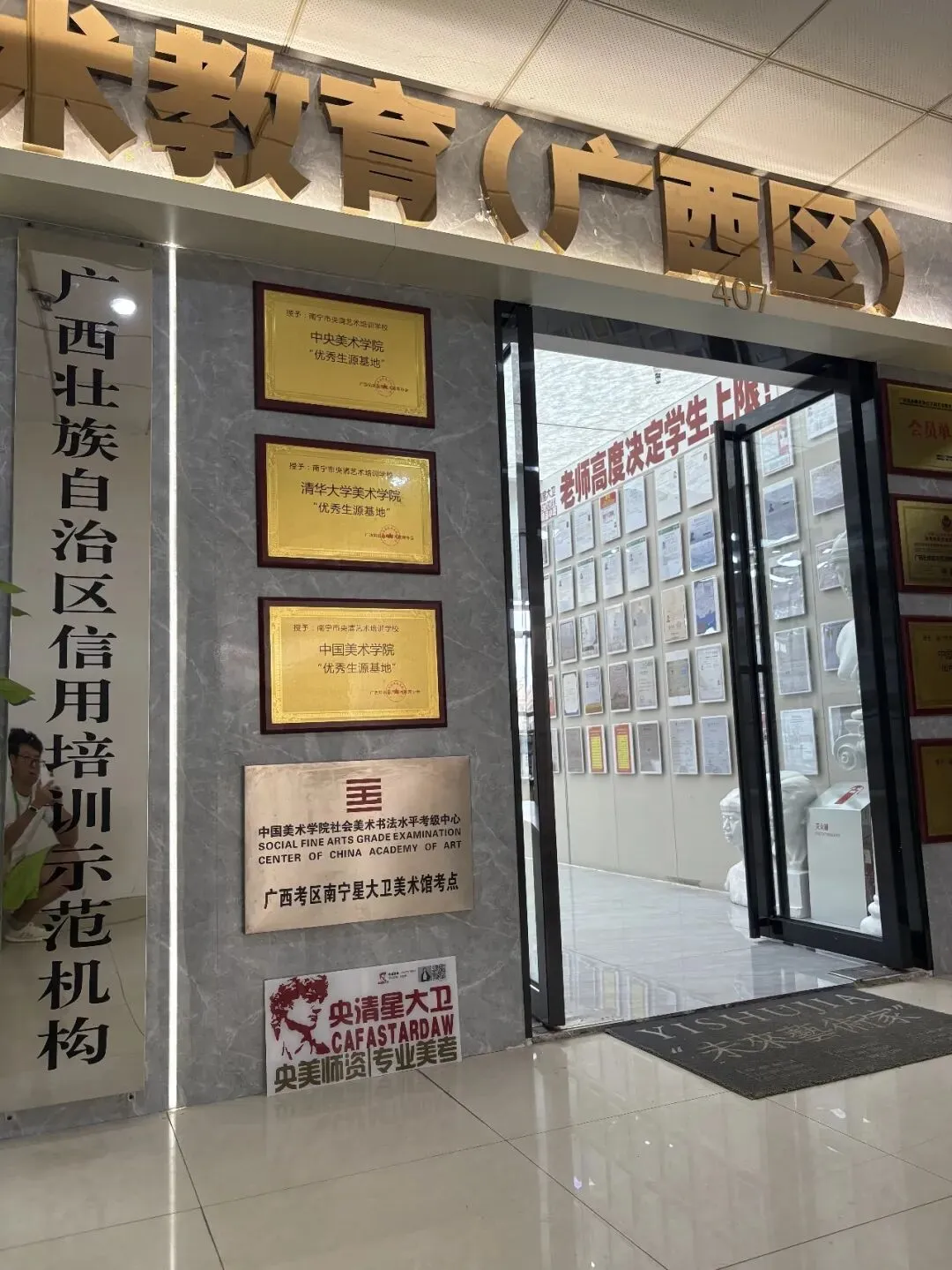 南宁美术中考特长生集训班 第5张