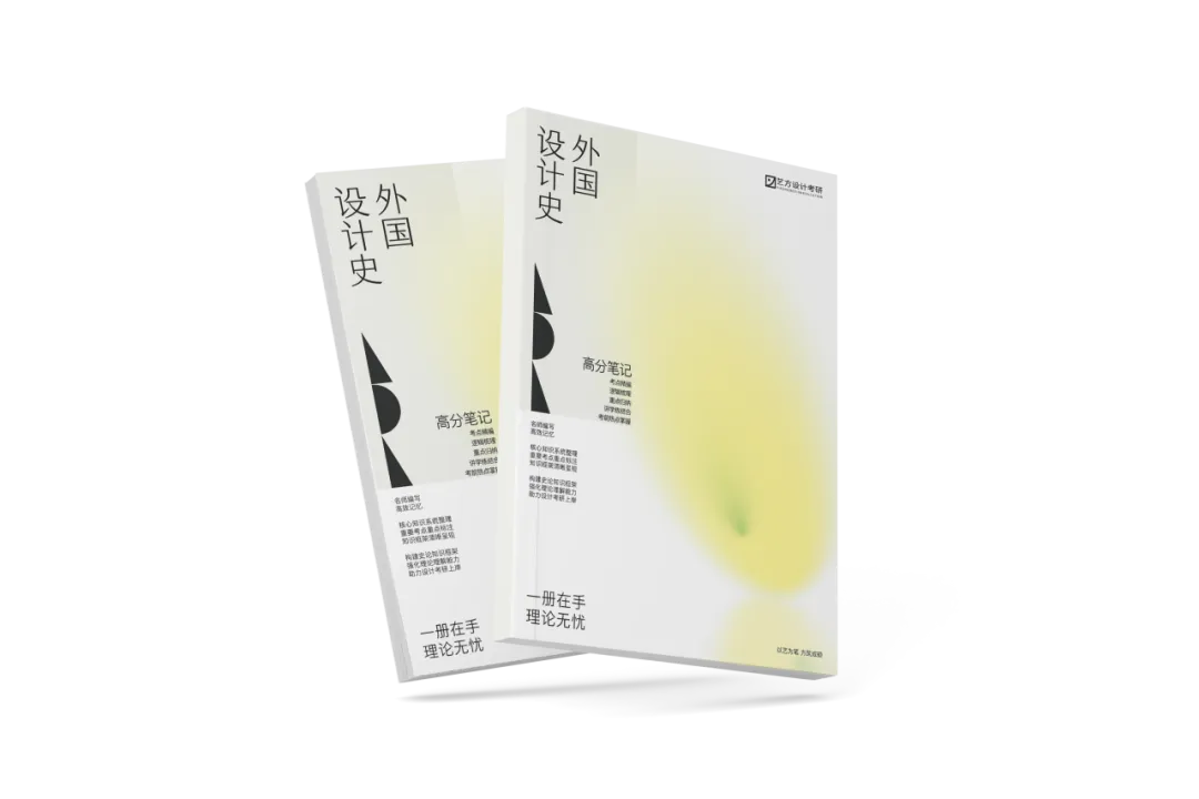 艺方真题分享|青岛大学艺术设计理论真题 第7张
