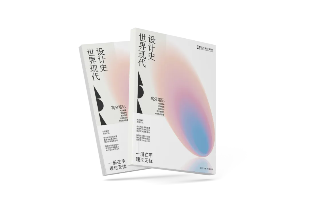 艺方真题分享|青岛大学艺术设计理论真题 第8张
