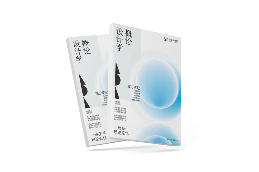 艺方真题分享|青岛大学艺术设计理论真题 第9张
