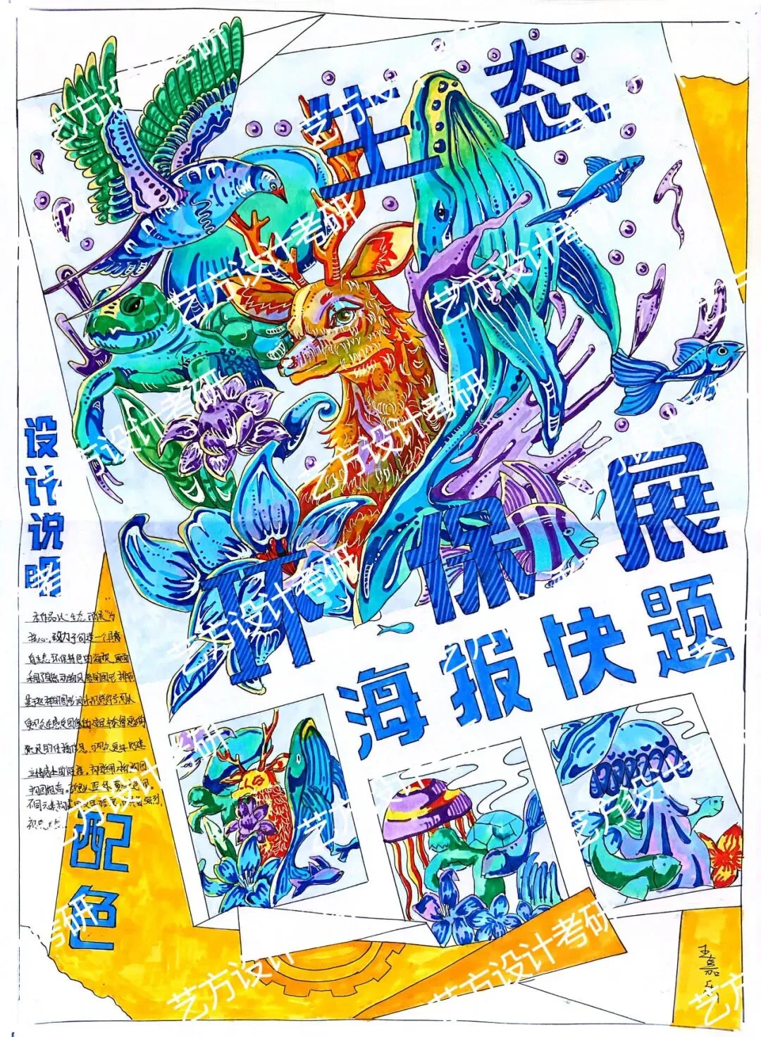 艺方真题分享|青岛大学艺术设计理论真题 第16张